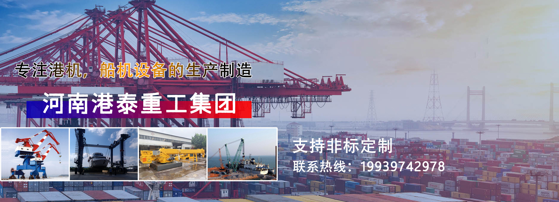 擺動(dòng)式裝船機(jī)_門(mén)座起重機(jī)銷(xiāo)售廠家_河南港泰