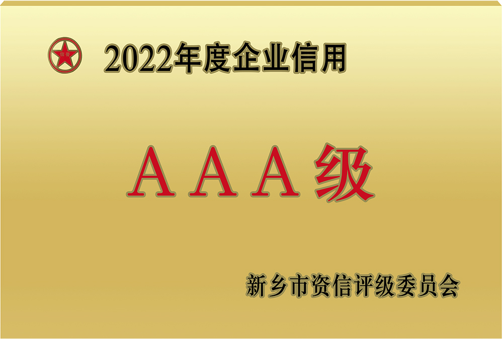 [榮譽(yù)資質(zhì)]