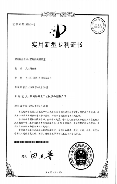 [資質(zhì)證書]