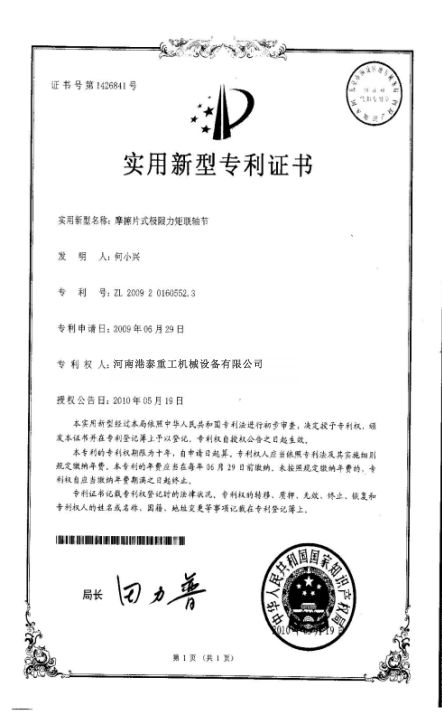 [資質(zhì)證書]