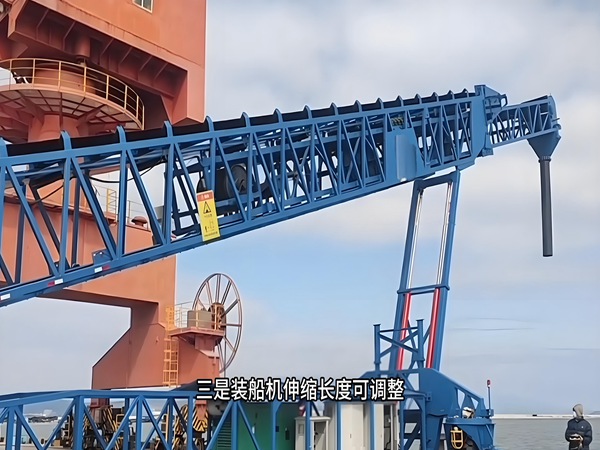 [移動伸縮式裝船機]